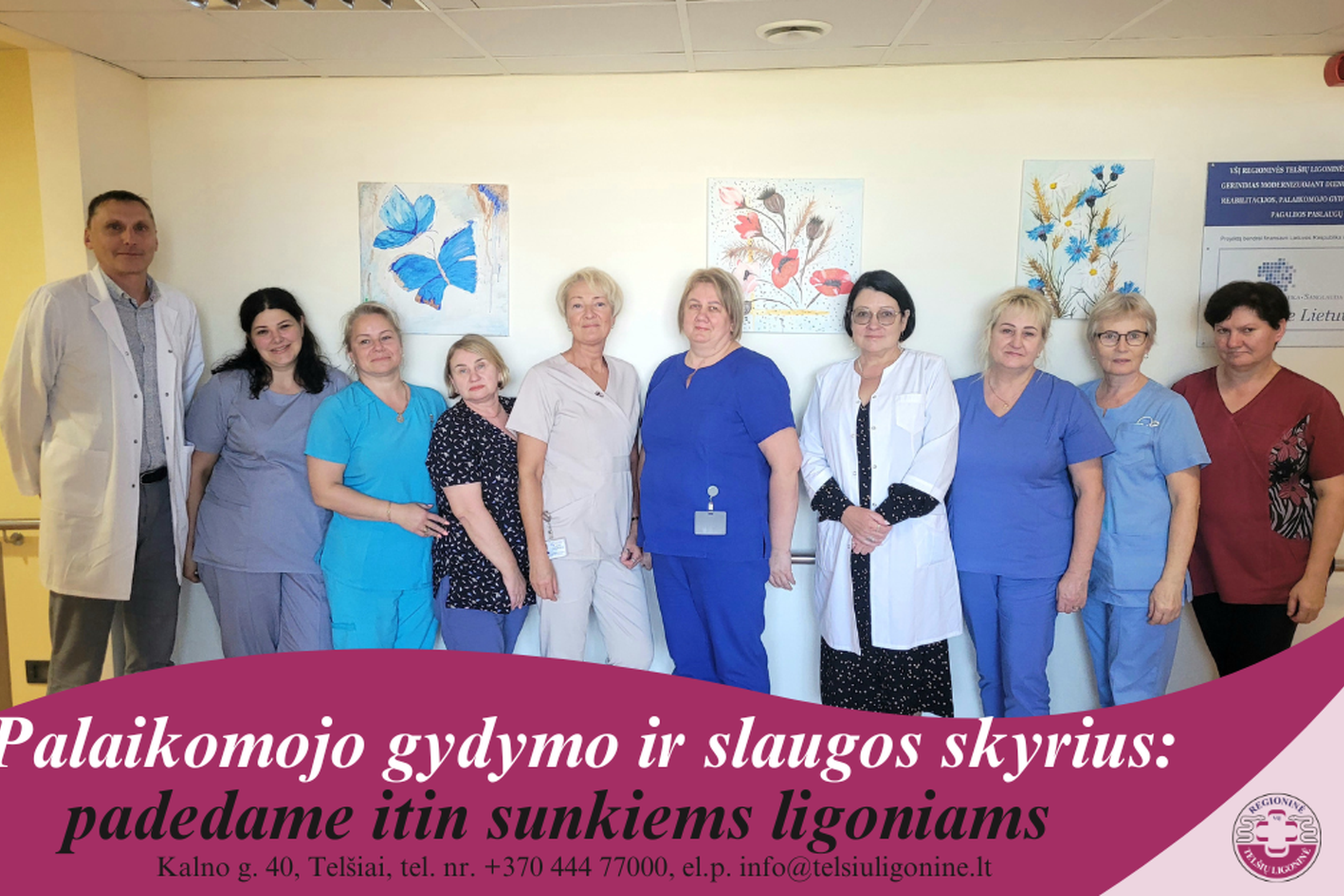 Palaikomojo gydymo ir slaugos skyrius