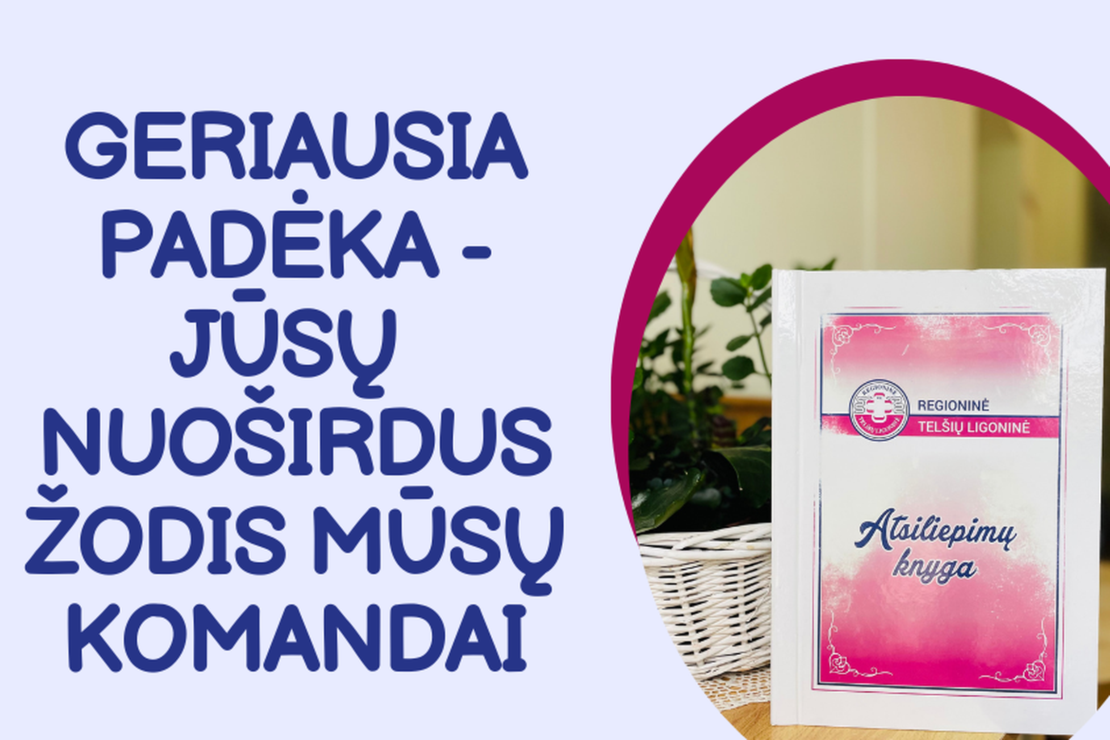 Geriausia padėka - Jūsų nuoširdus žodis mūsų komandai